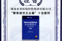 珠海水控集團(tuán)發(fā)布2022年社會(huì)價(jià)值報(bào)告，相關(guān)案例入選粵港澳大灣區(qū)“十佳案例”